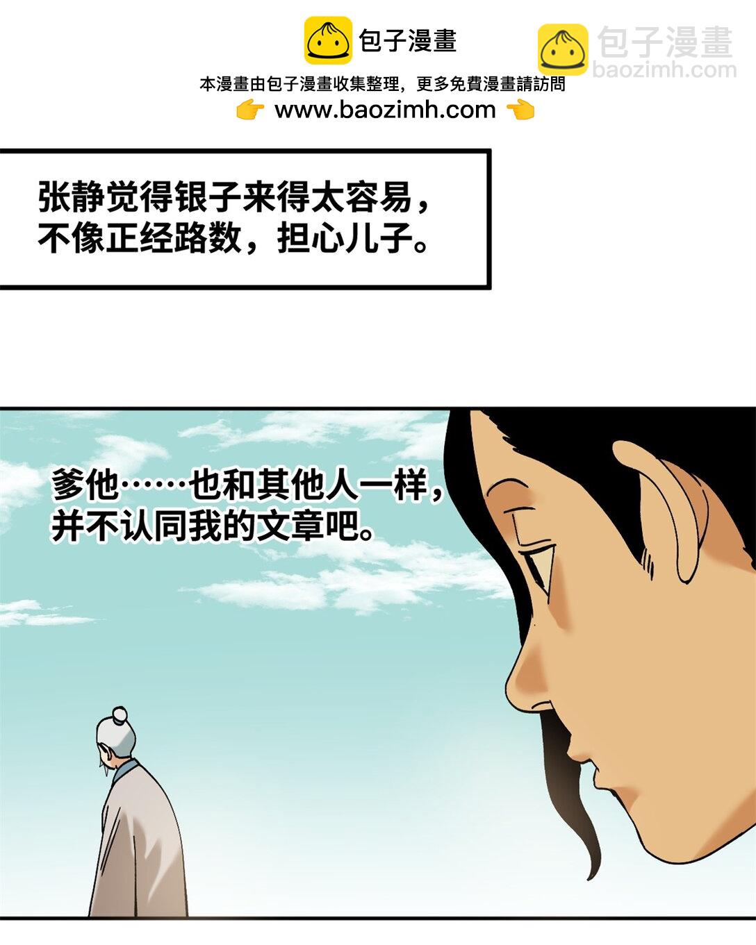 319 扬眉吐气-第325话