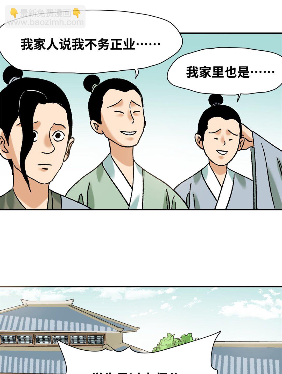 319 扬眉吐气-第325话