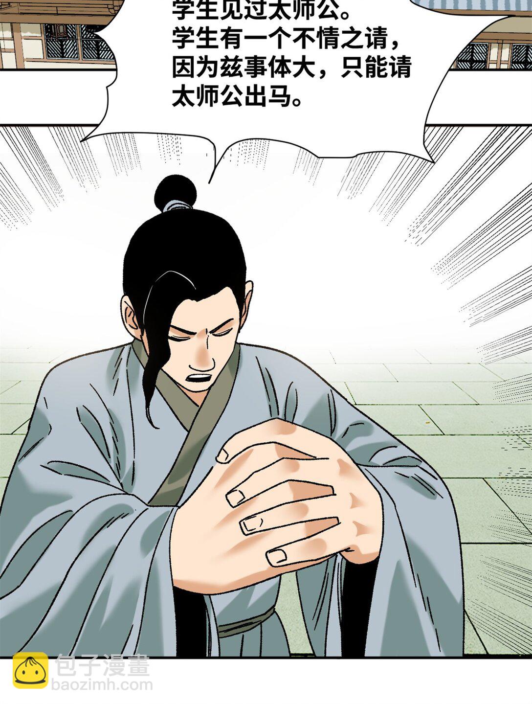 319 扬眉吐气-第325话