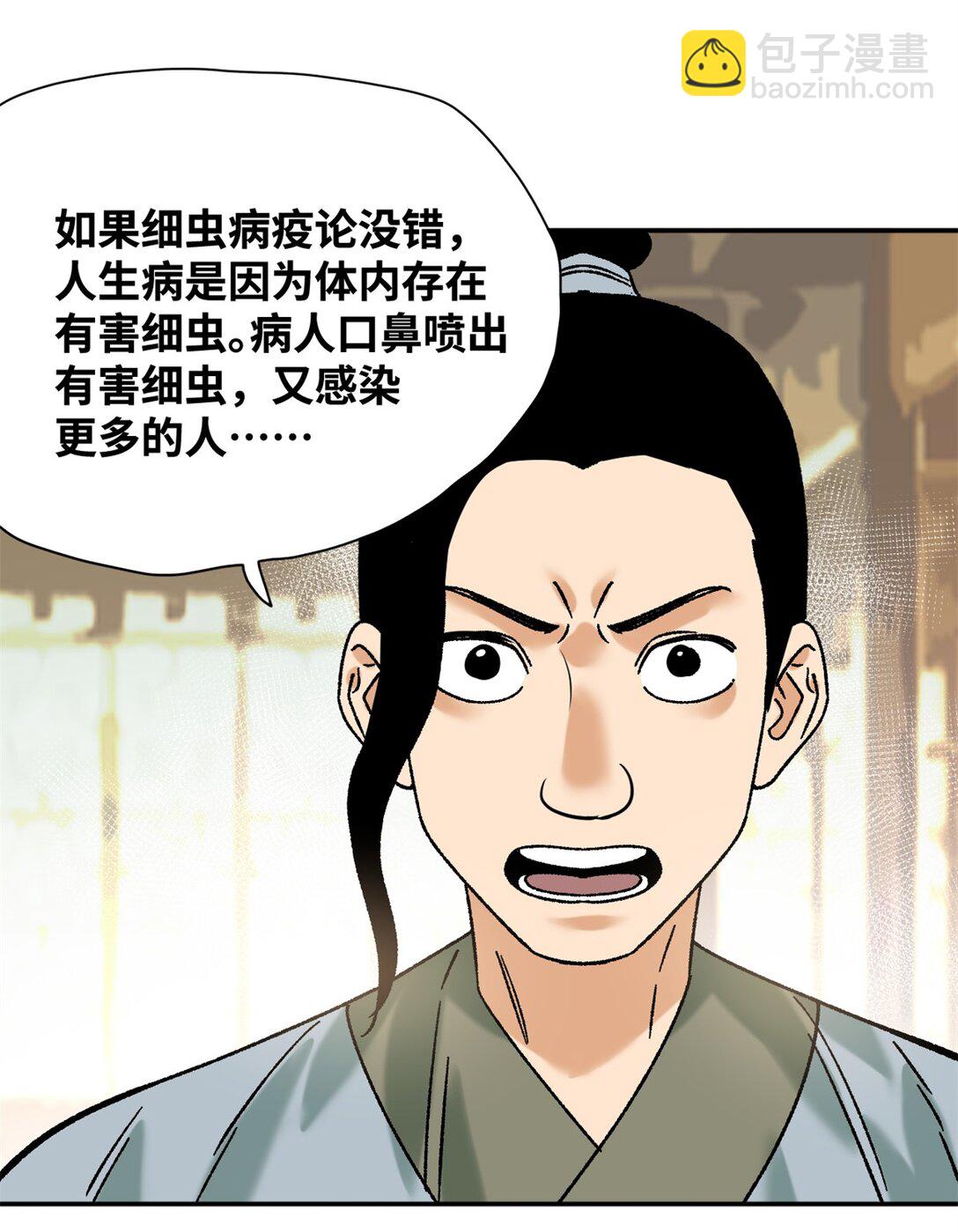 319 扬眉吐气-第325话
