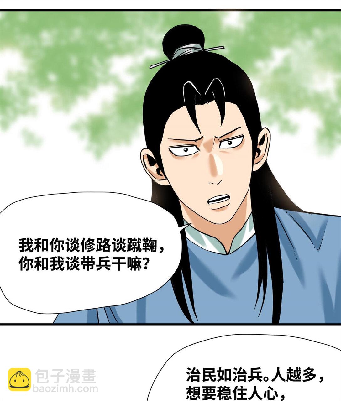 321 推广足球-第327话