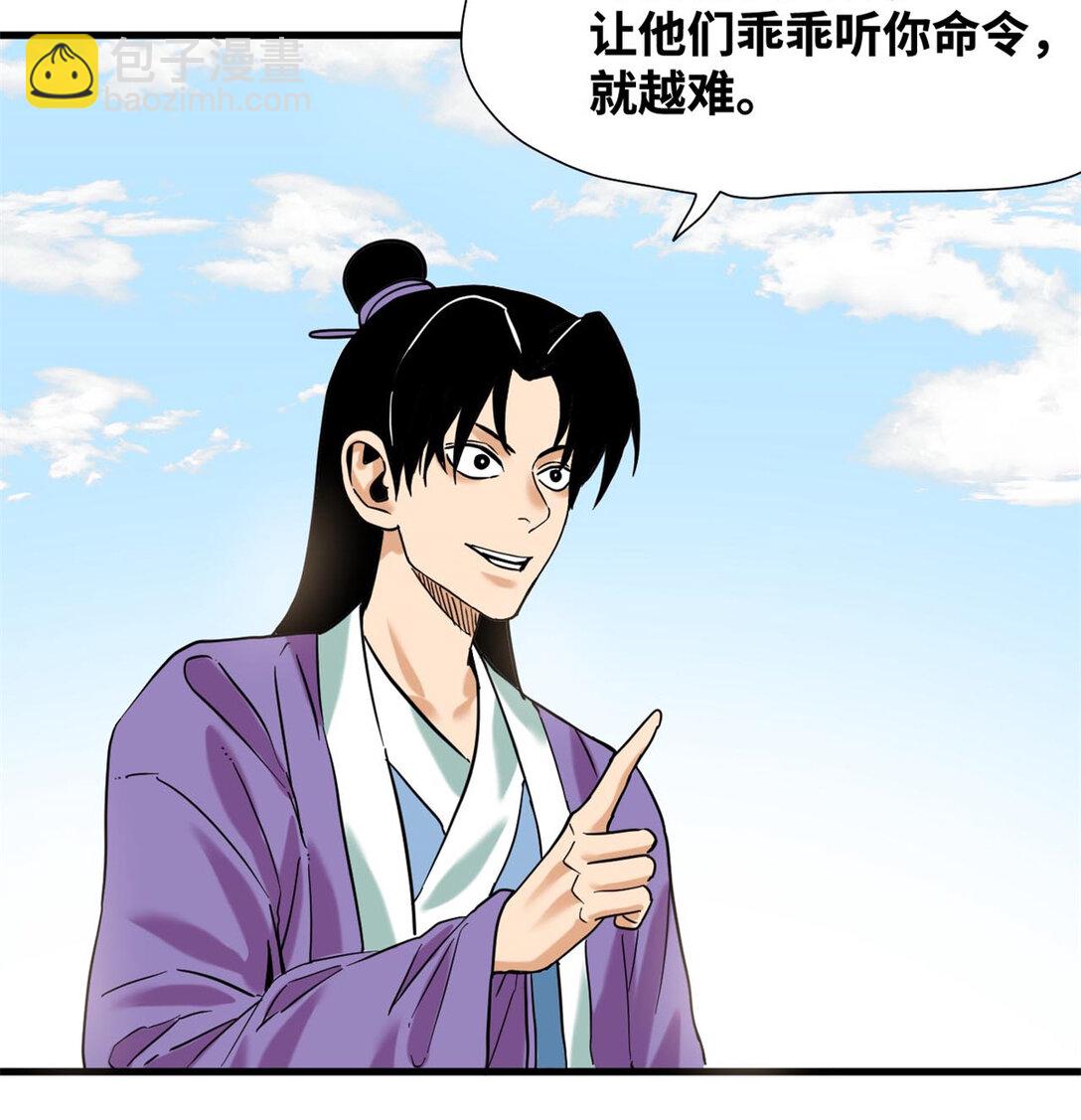 321 推广足球-第327话
