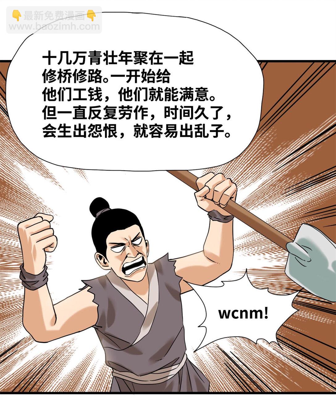 321 推广足球-第327话