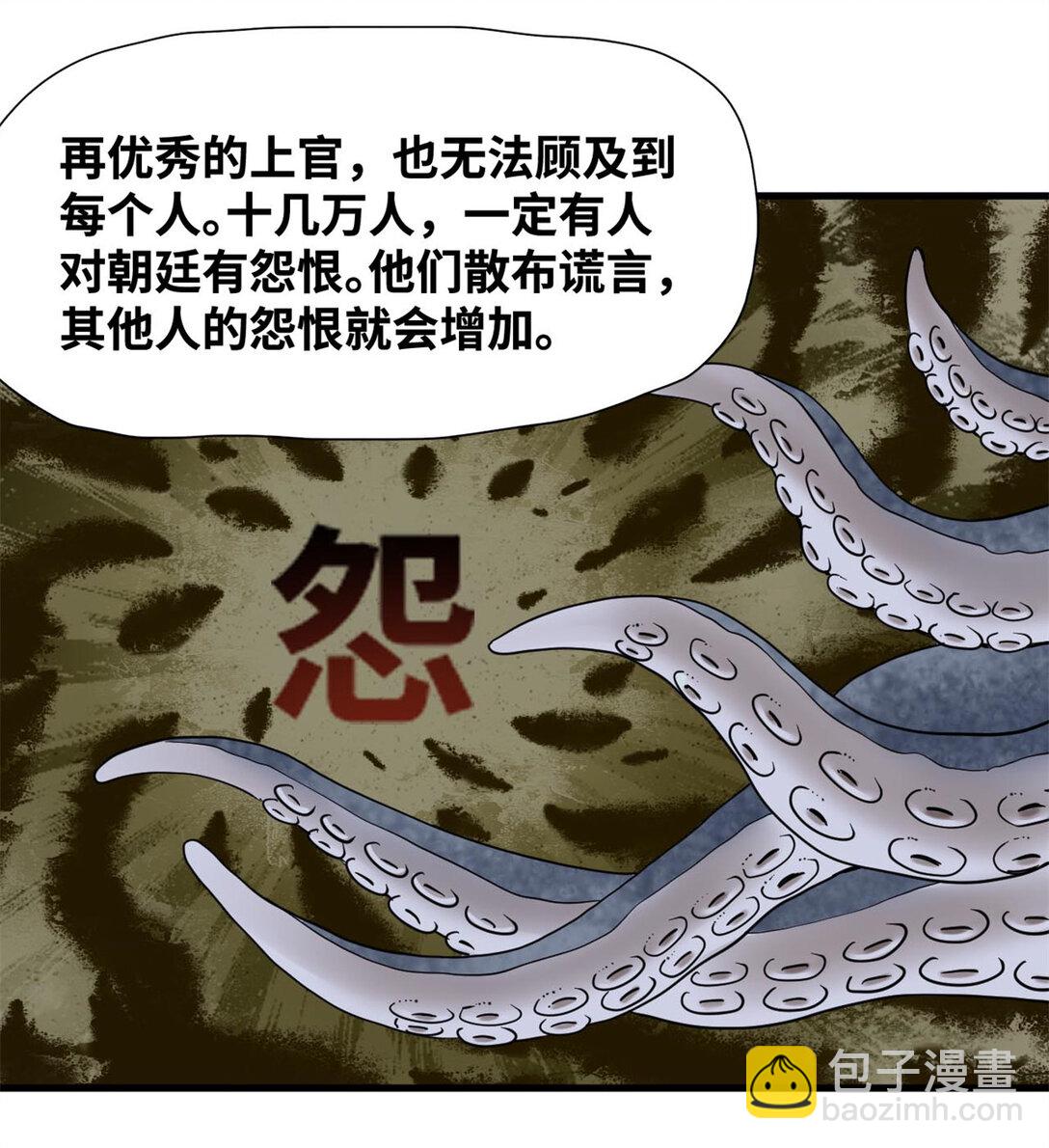 321 推广足球-第327话