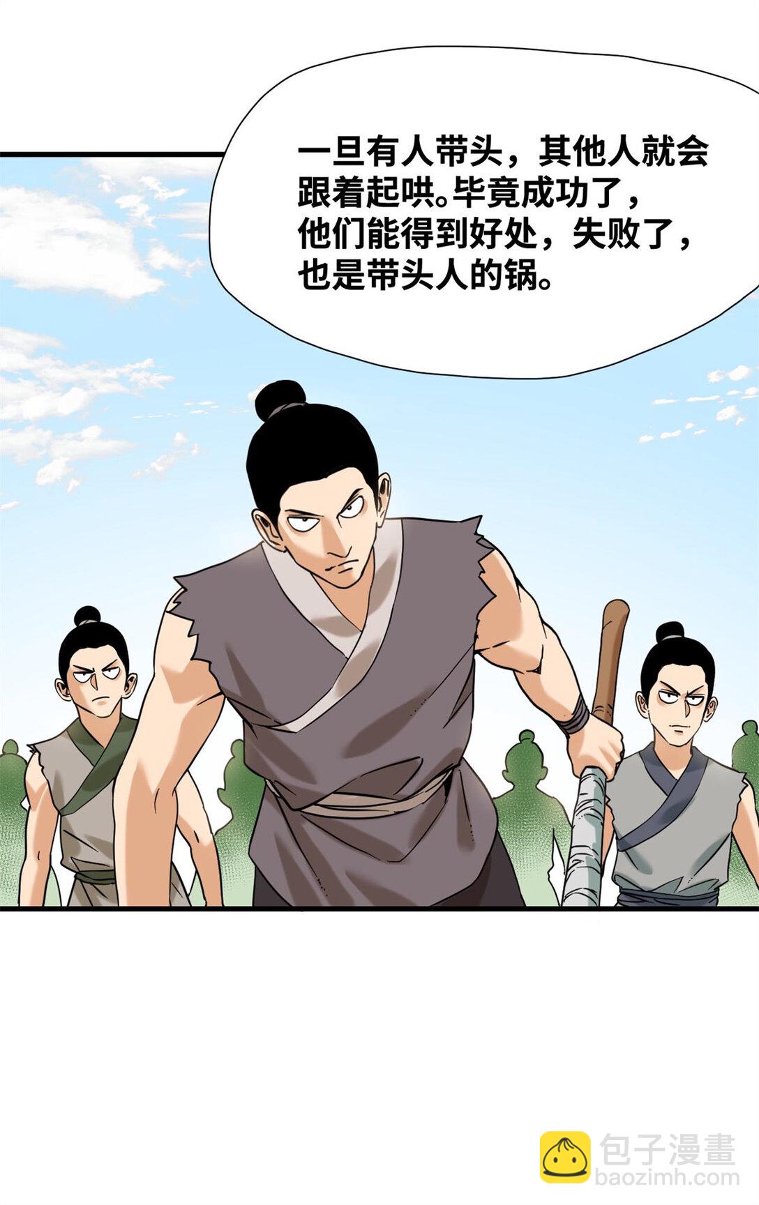 321 推广足球-第327话
