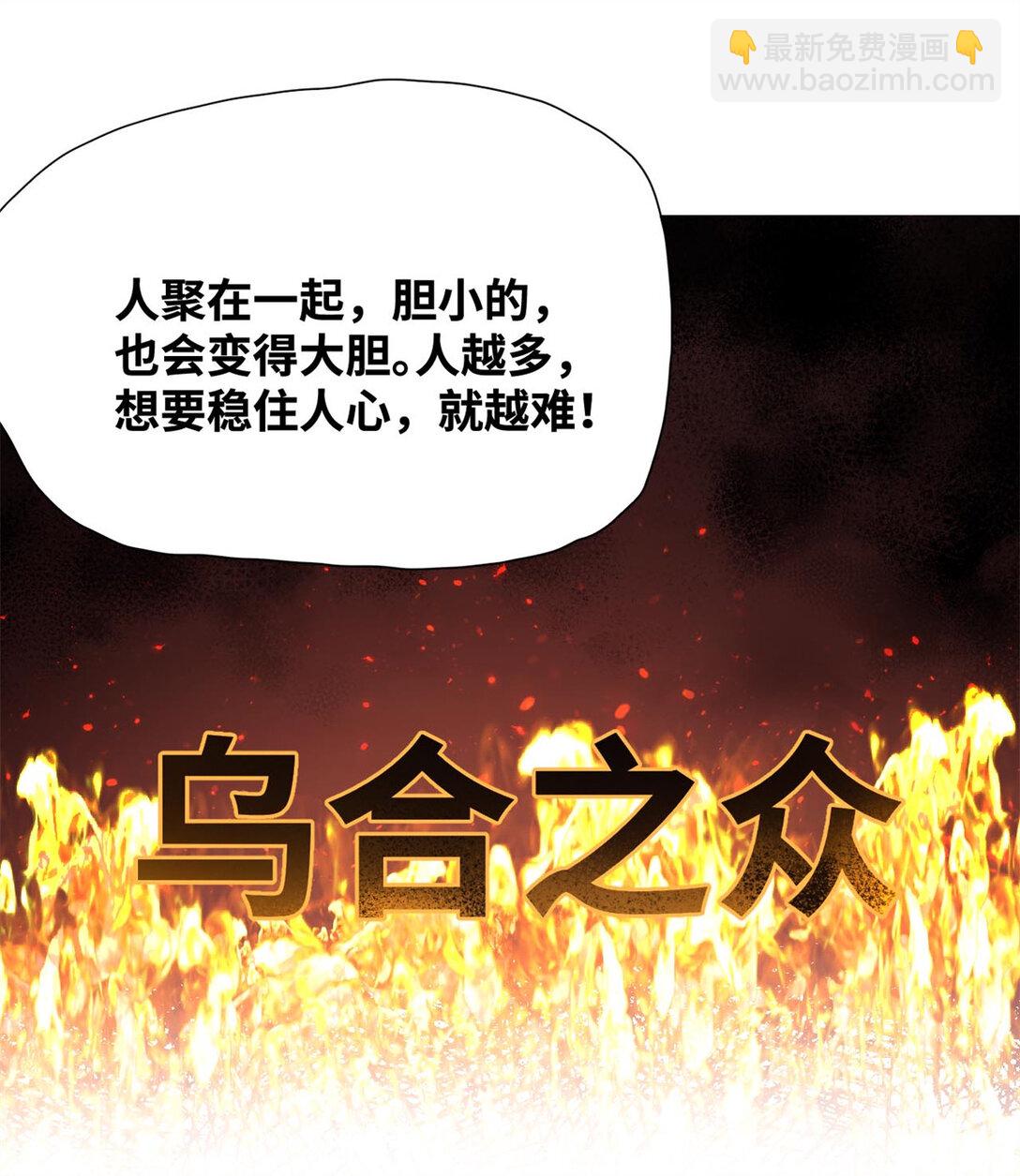 321 推广足球-第327话
