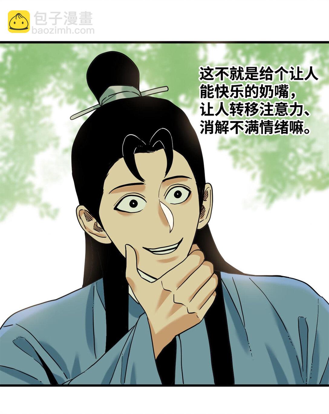 321 推广足球-第327话