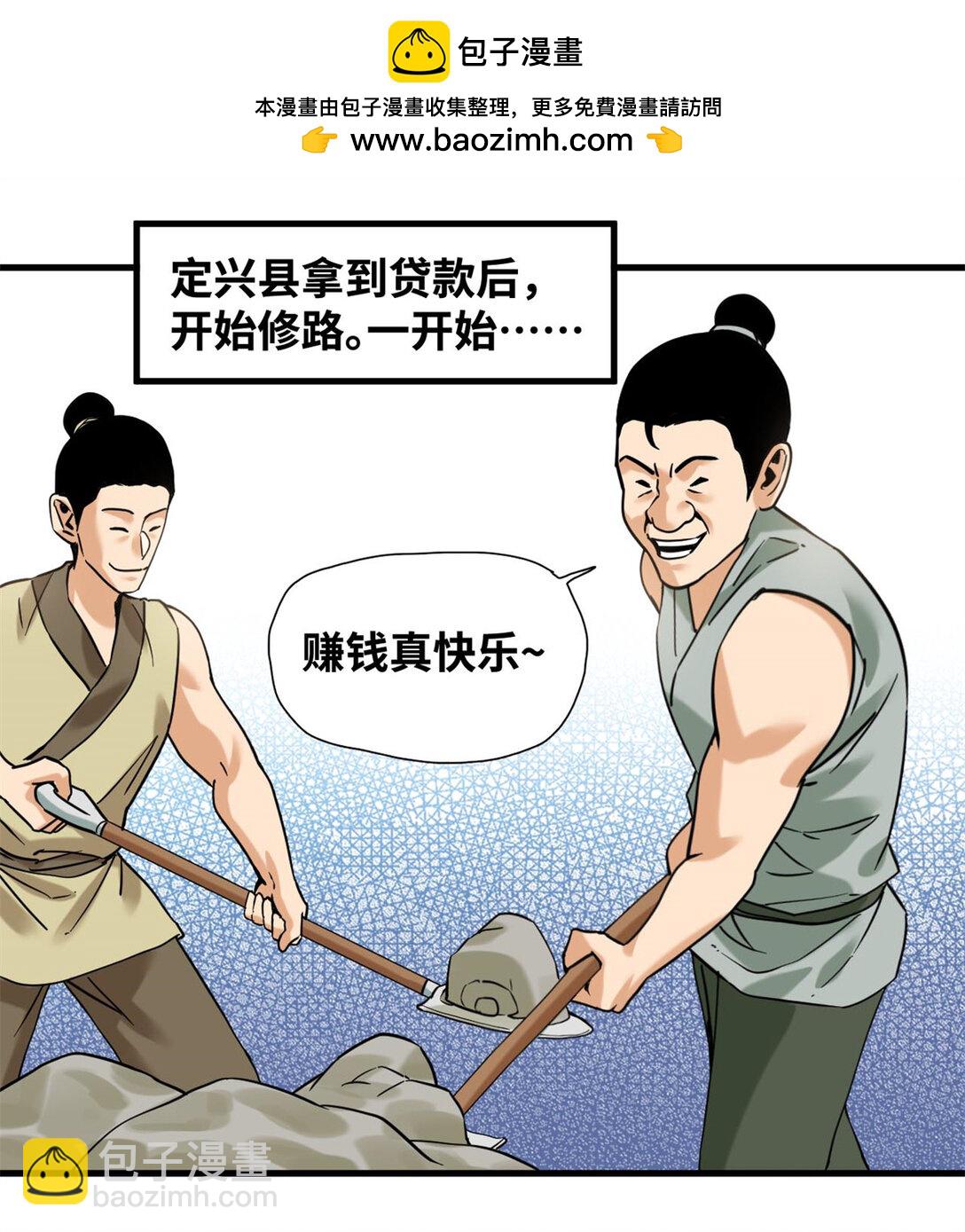 321 推广足球-第327话