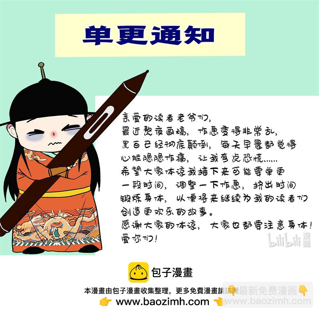 321 推广足球-第327话