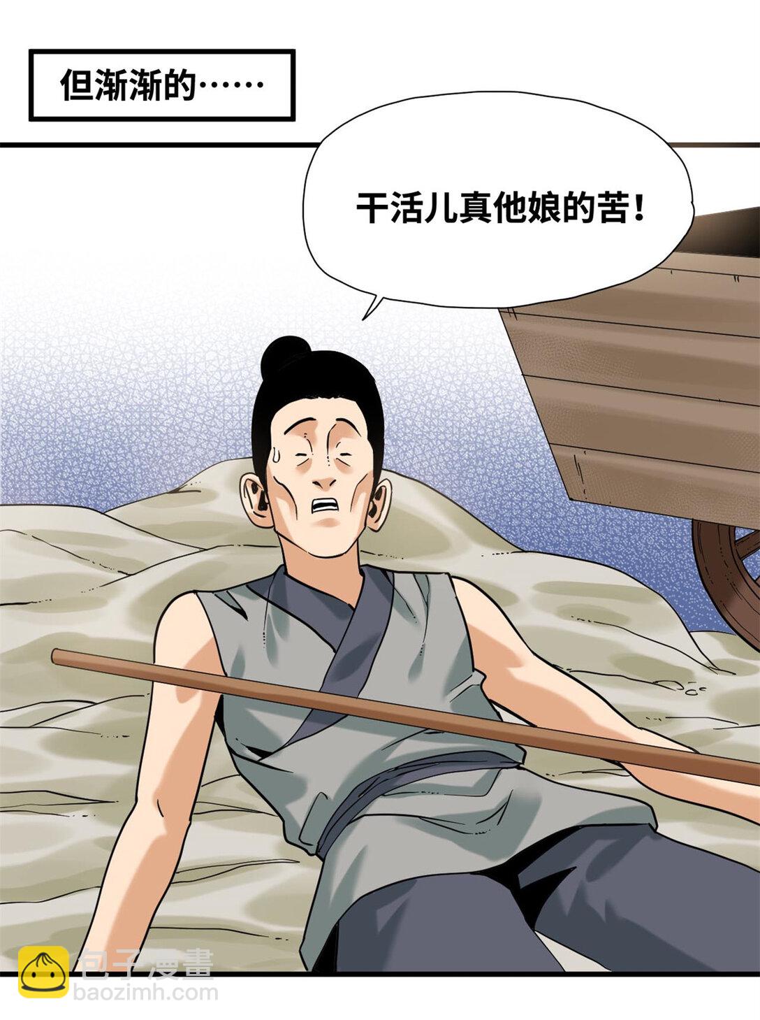 321 推广足球-第327话