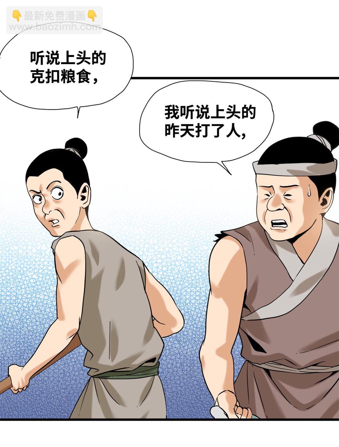 321 推广足球-第327话
