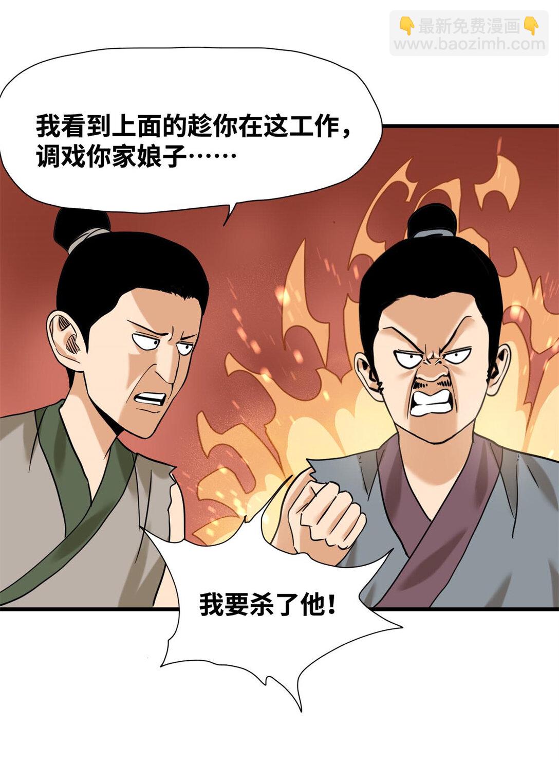 321 推广足球-第327话