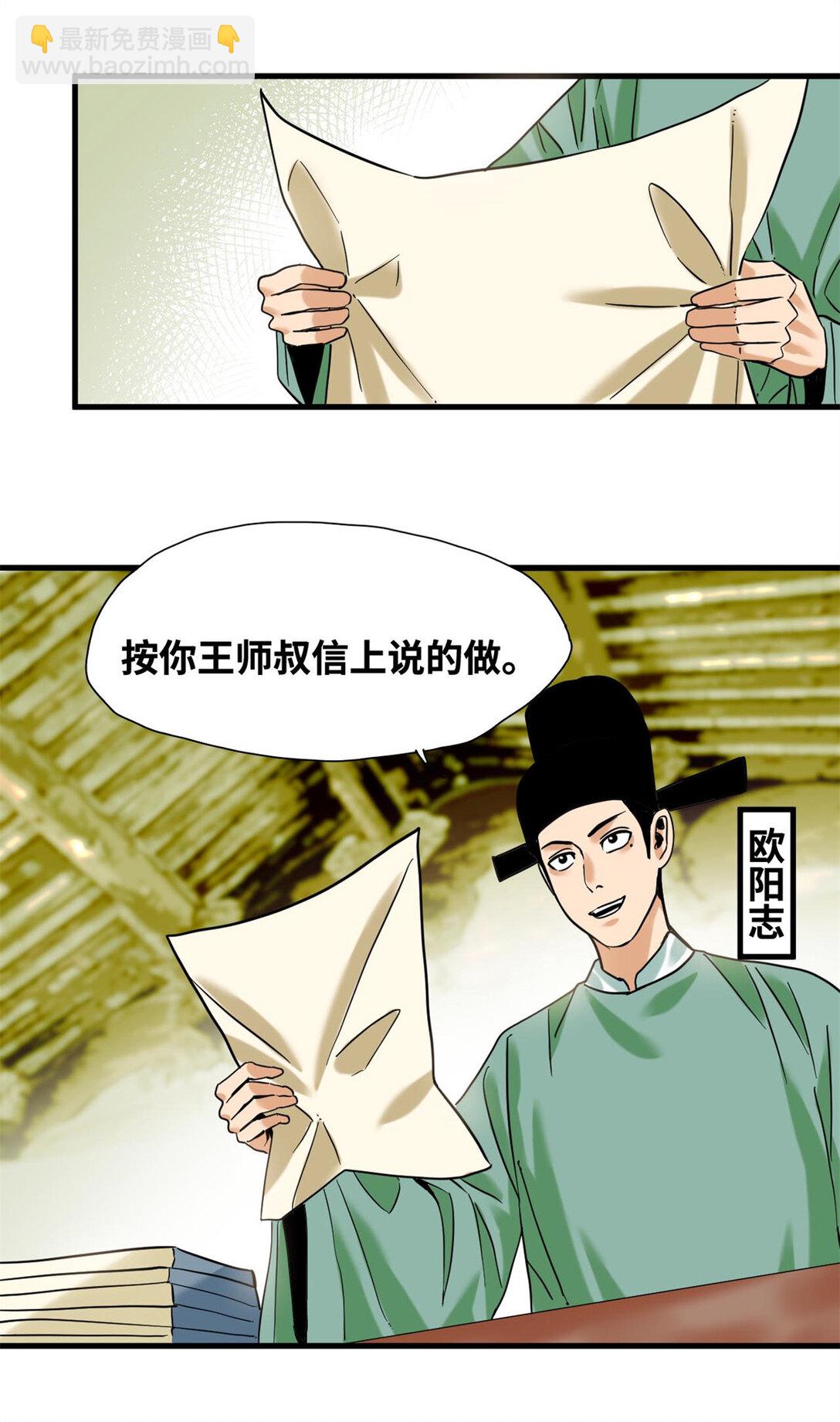 321 推广足球-第327话