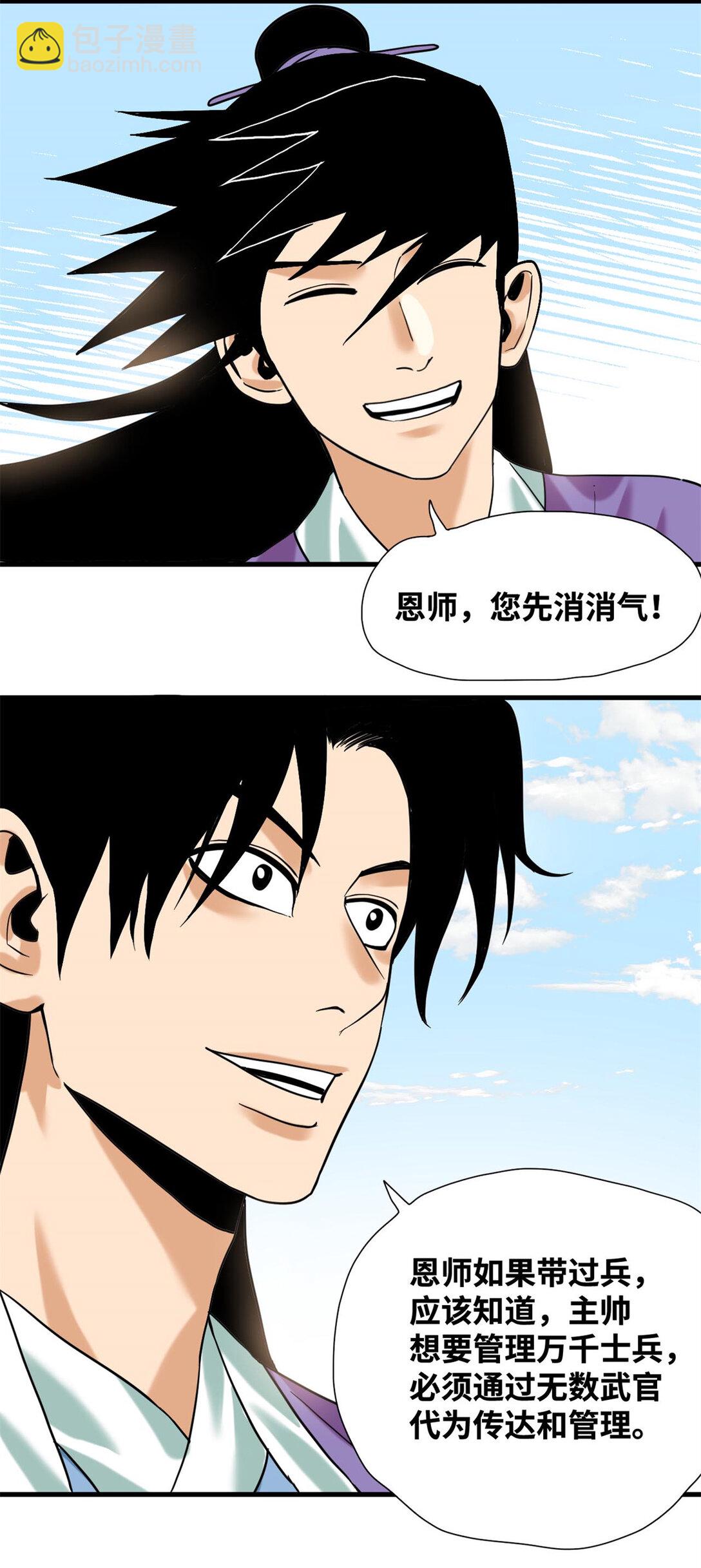 321 推广足球-第327话