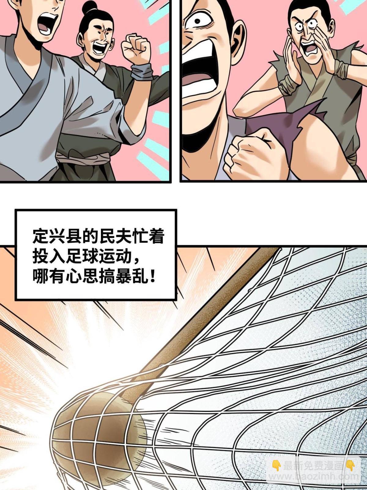322 足球之妙-第329话