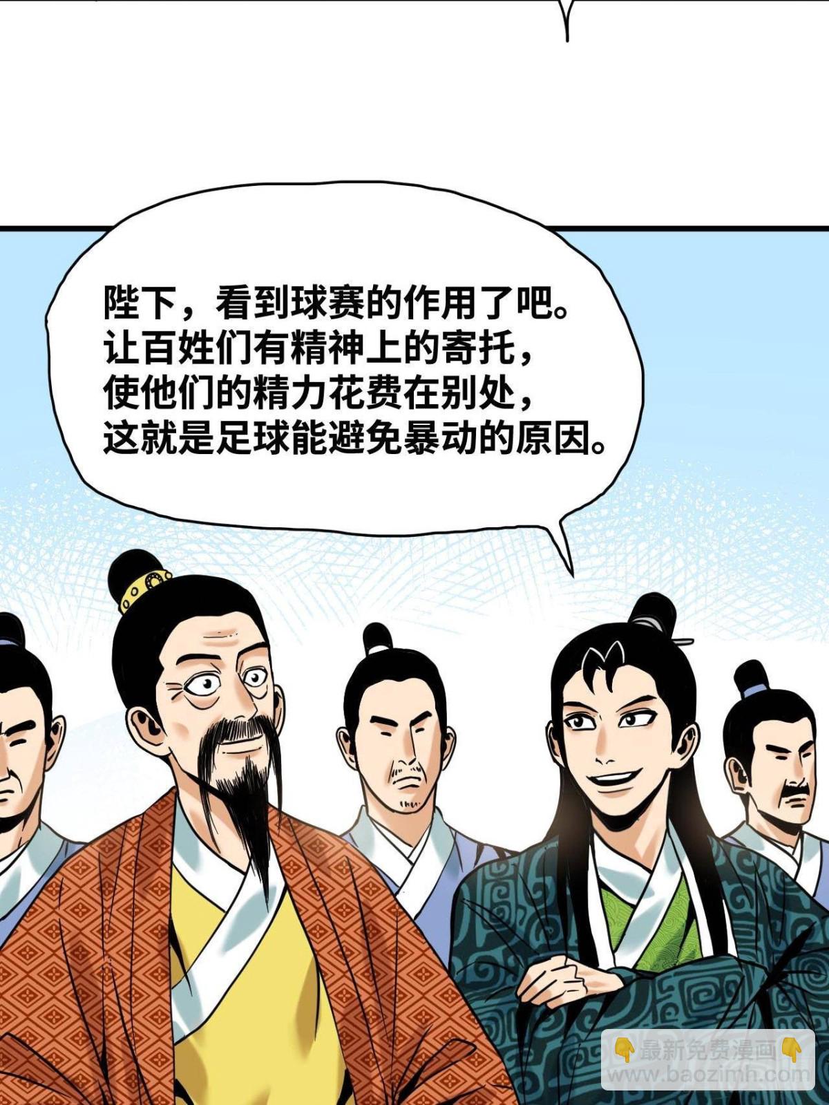 322 足球之妙-第329话