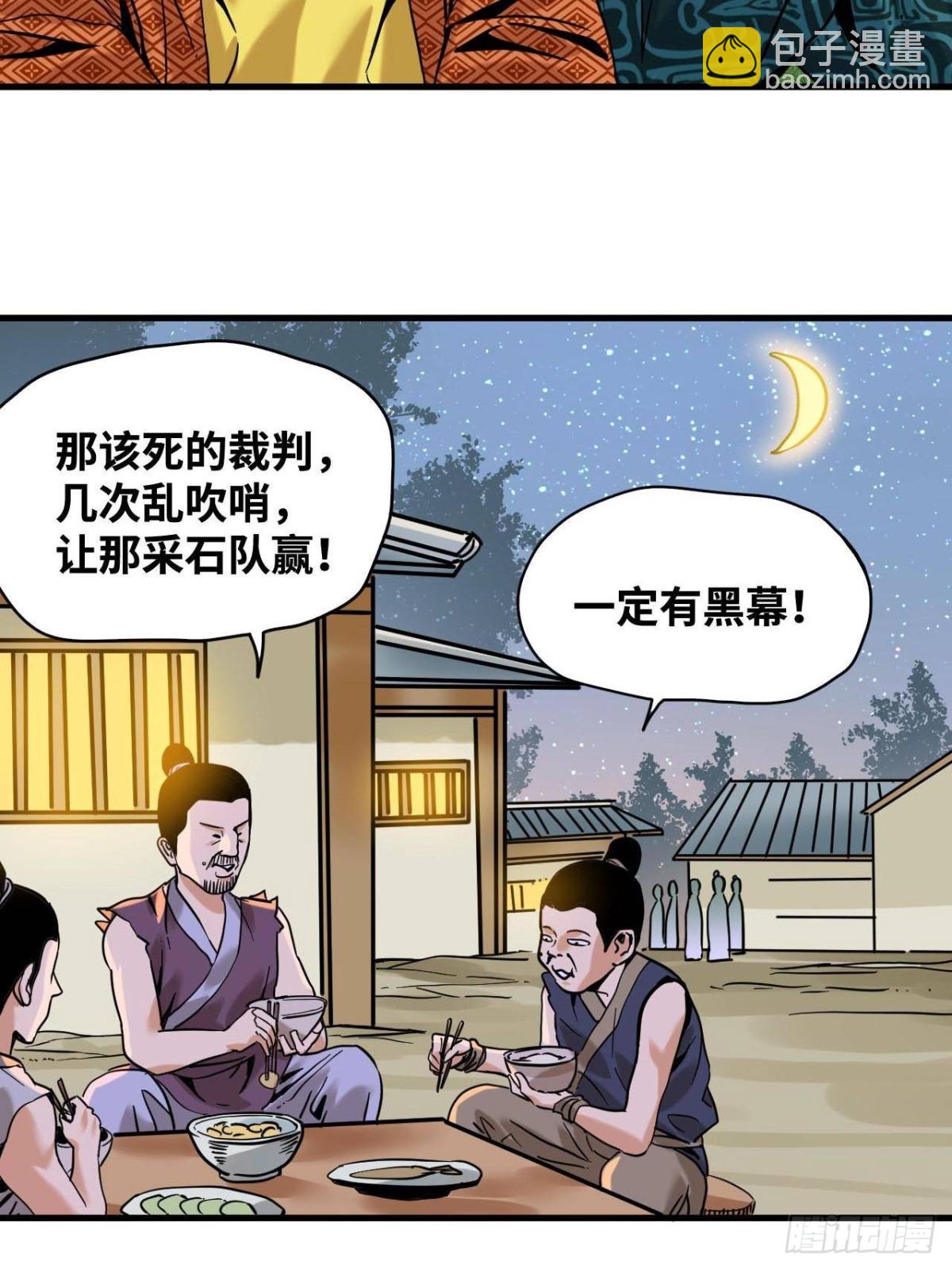 322 足球之妙-第329话