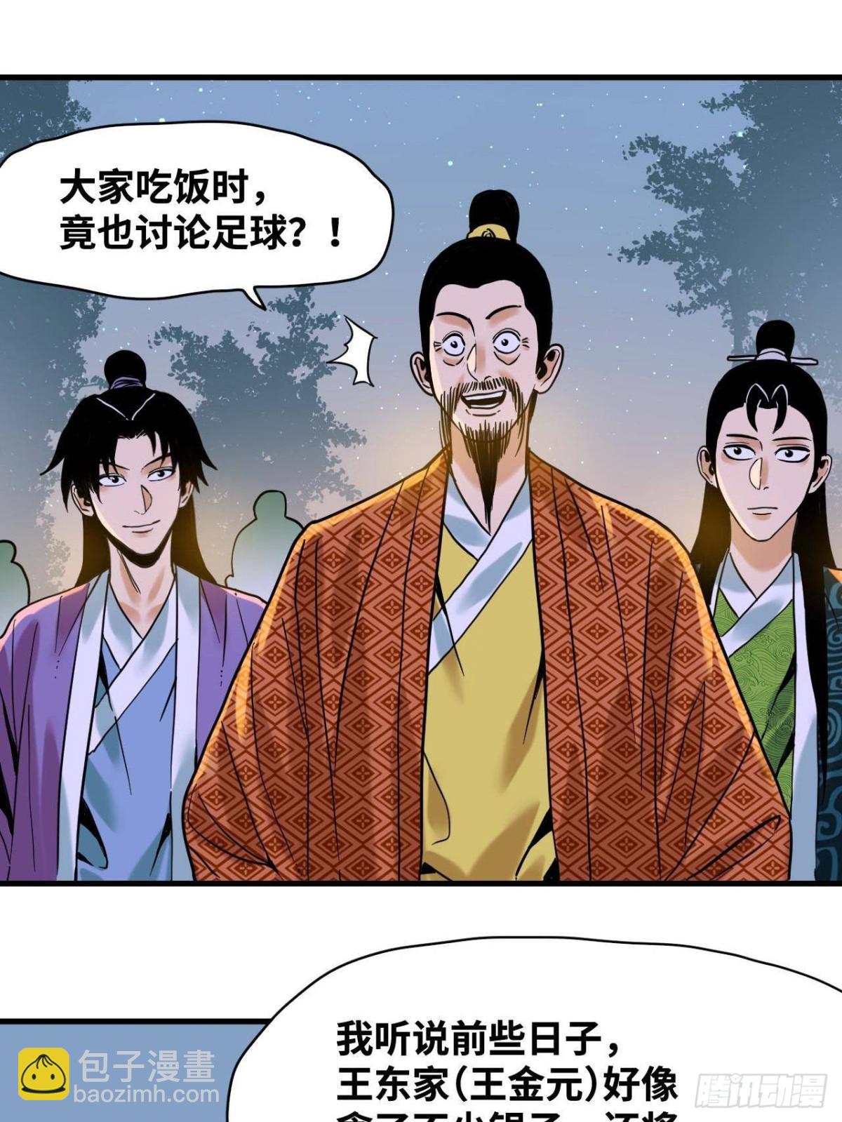 322 足球之妙-第329话