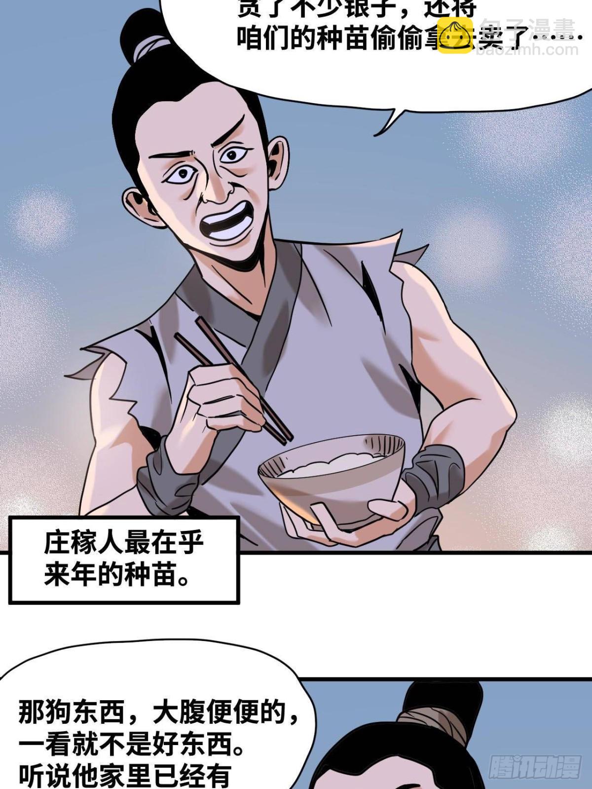 322 足球之妙-第329话
