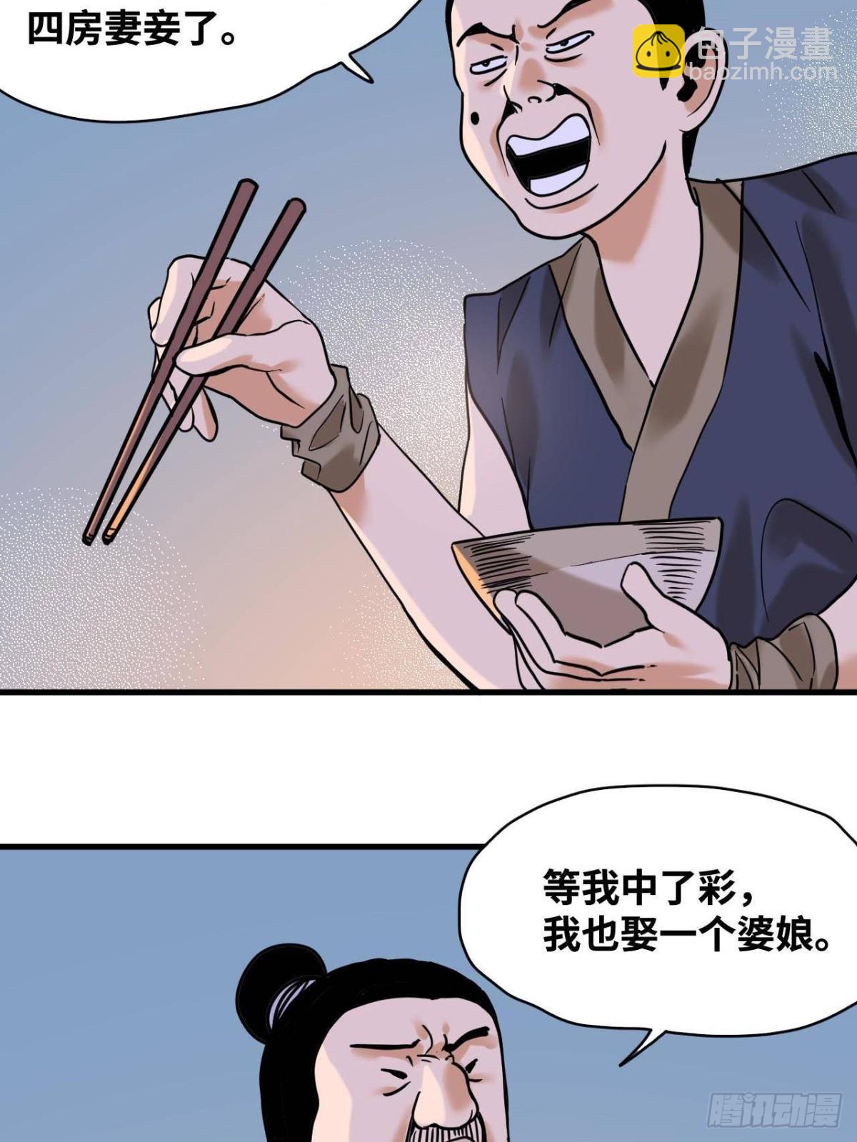 322 足球之妙-第329话