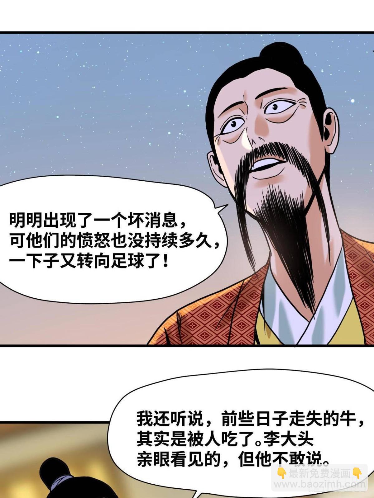 322 足球之妙-第329话