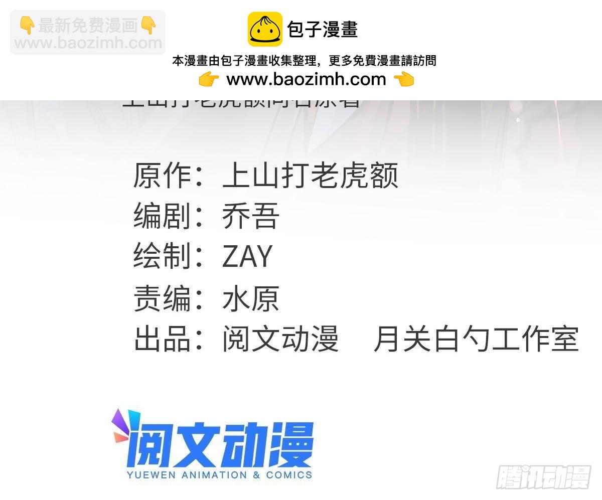 322 足球之妙-第329话