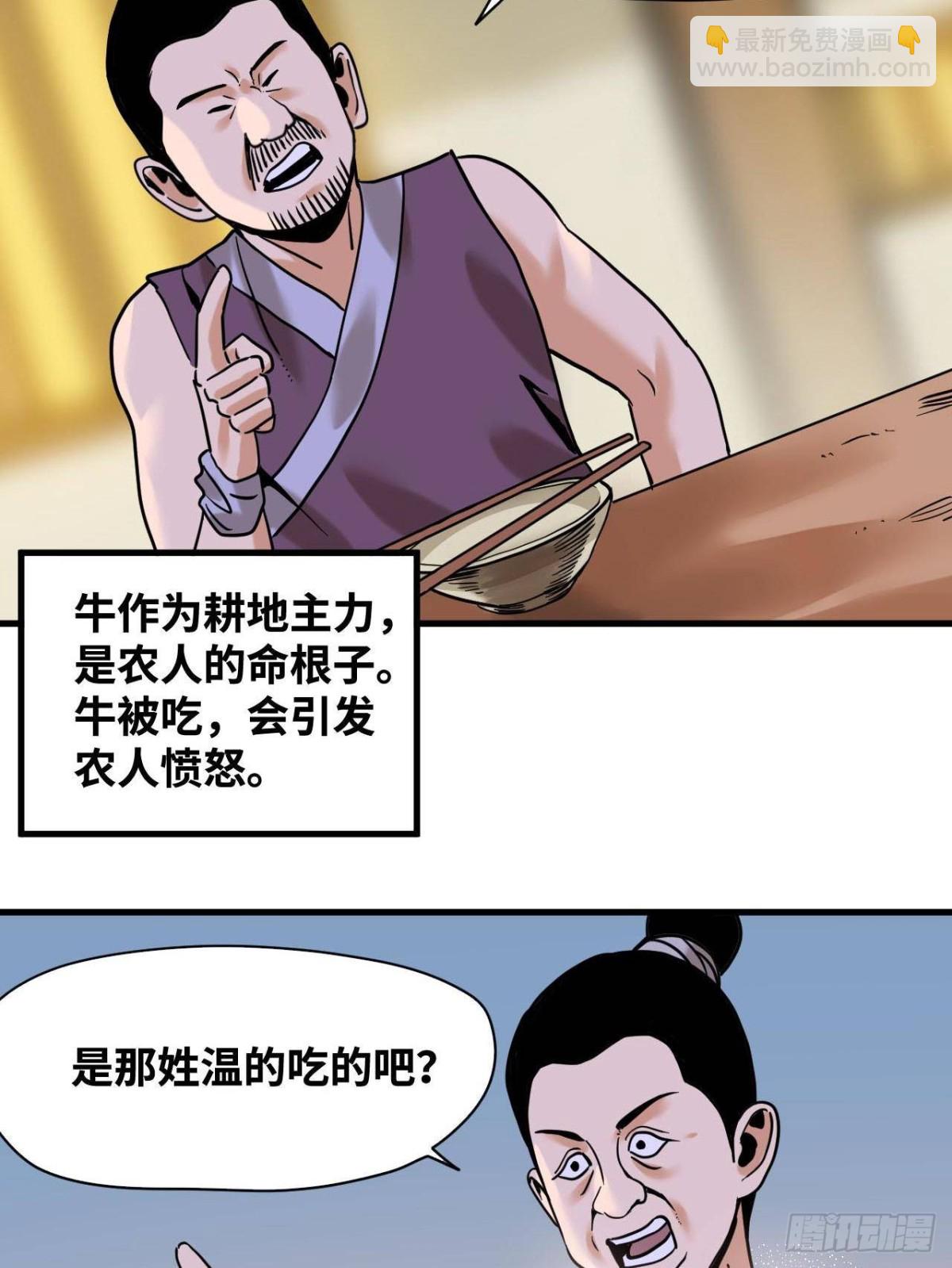 322 足球之妙-第329话