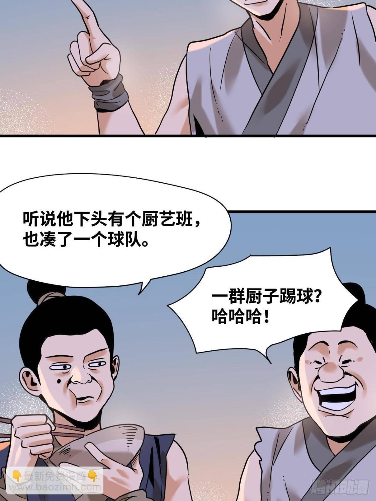 322 足球之妙-第329话