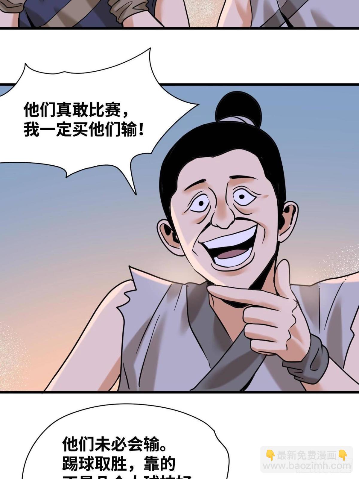 322 足球之妙-第329话