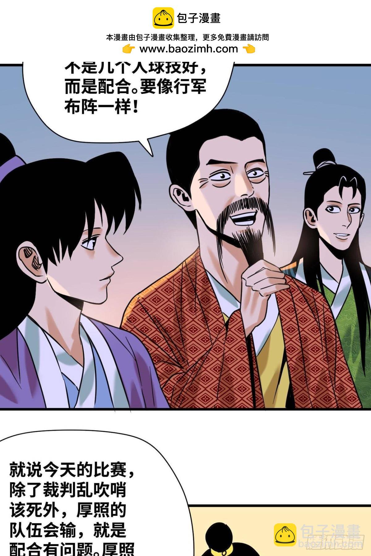 322 足球之妙-第329话