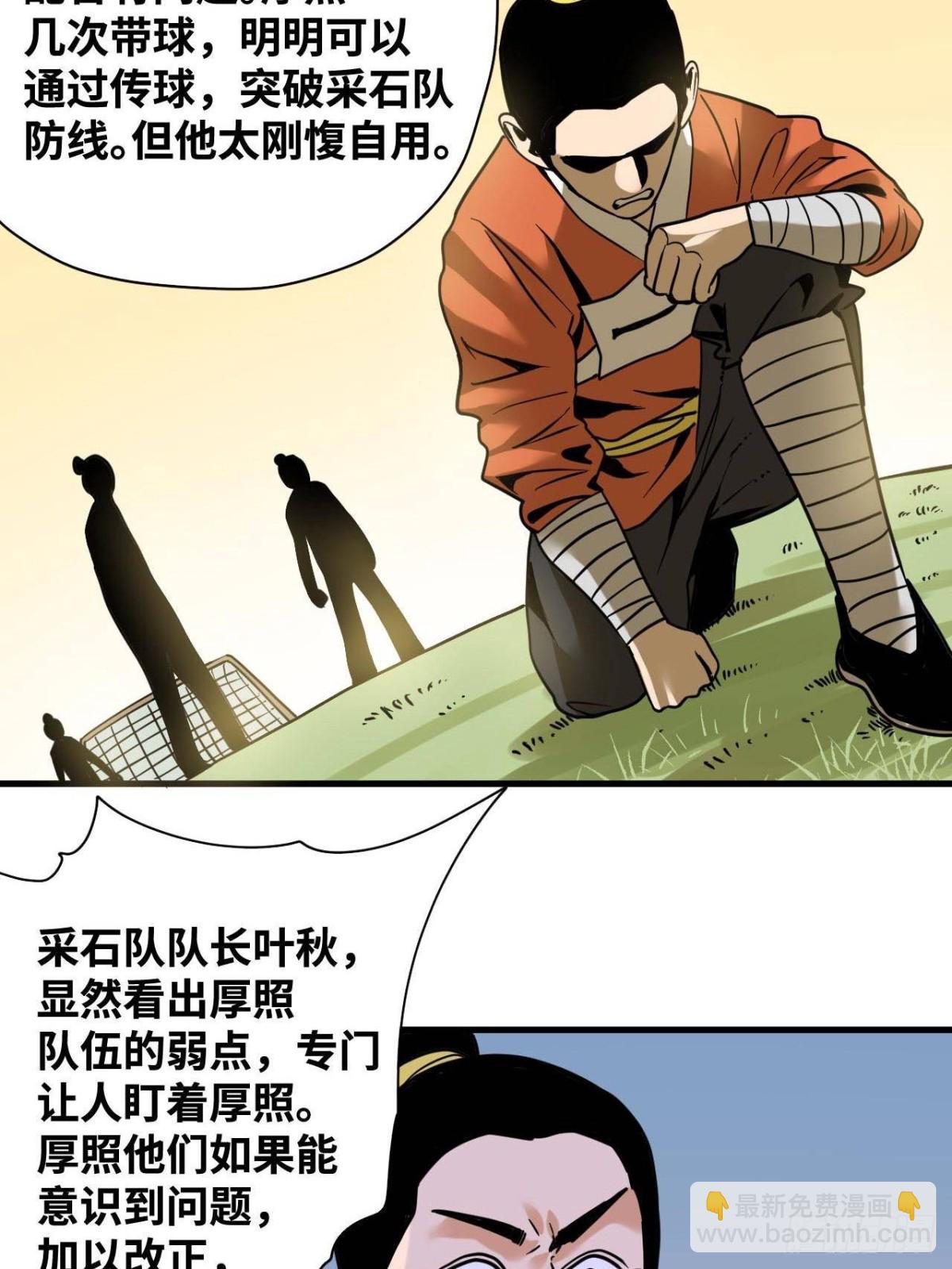 322 足球之妙-第329话