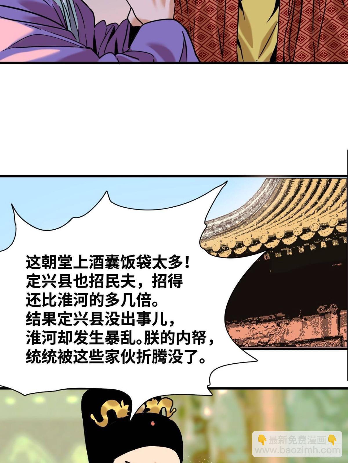 322 足球之妙-第329话