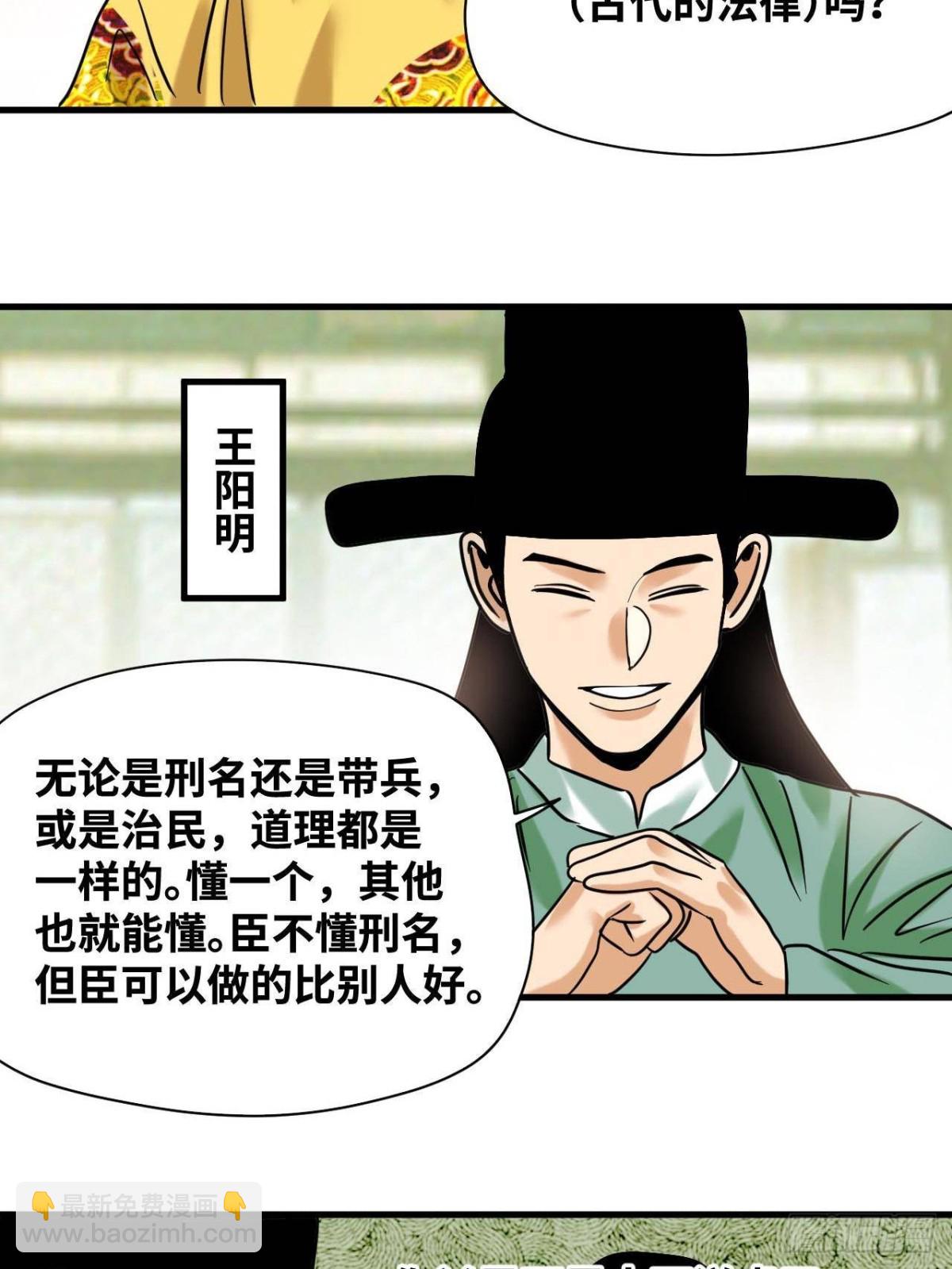 322 足球之妙-第329话
