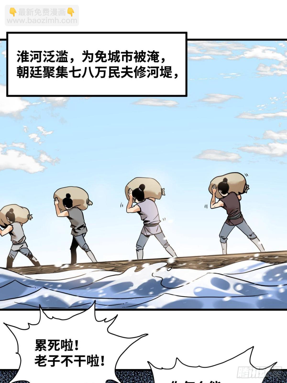 322 足球之妙-第329话