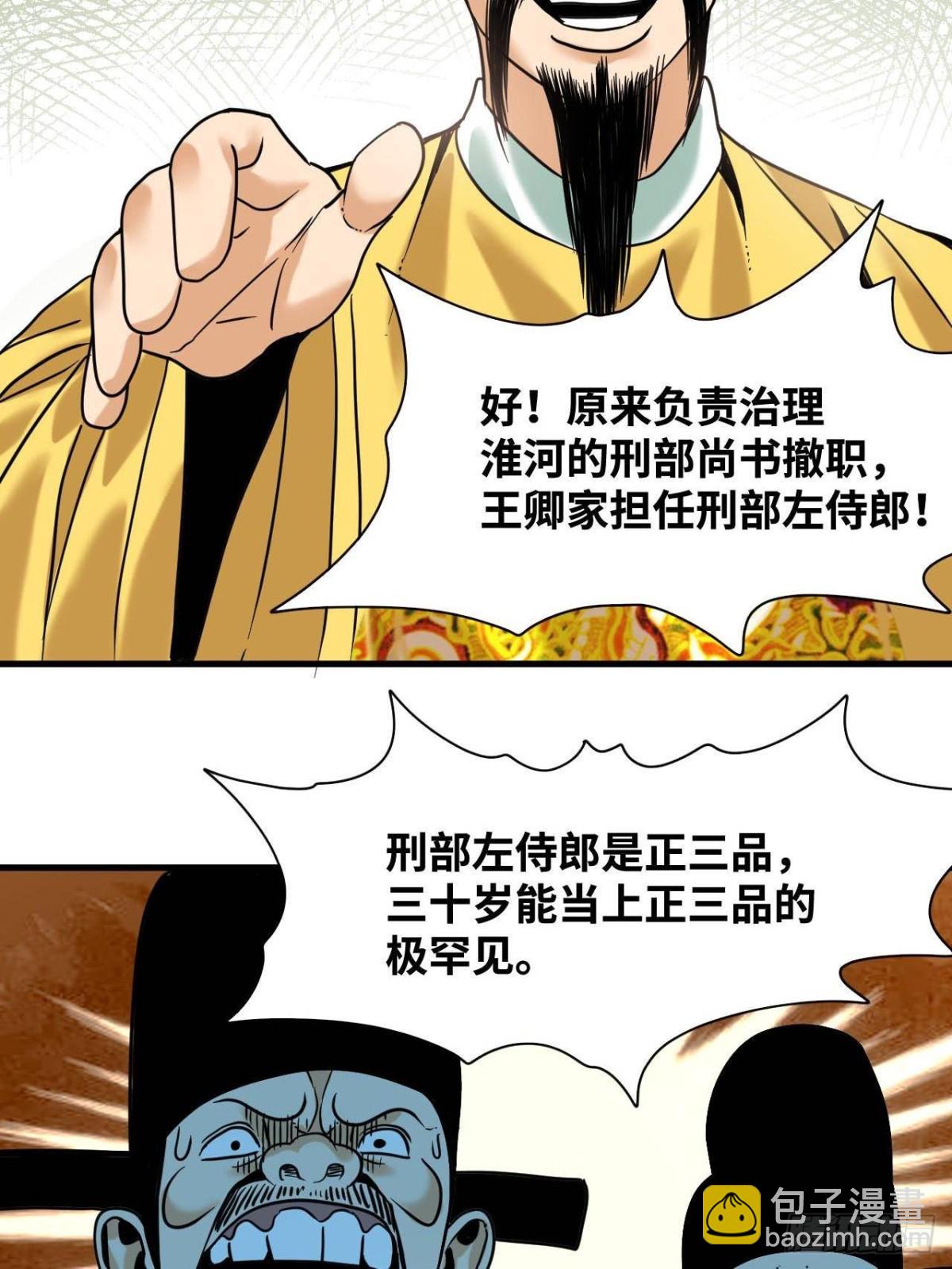 322 足球之妙-第329话