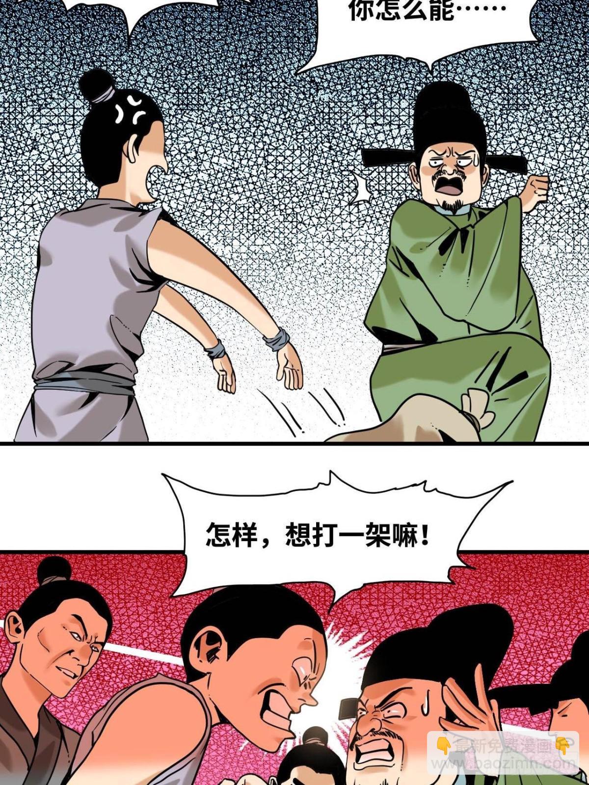 322 足球之妙-第329话