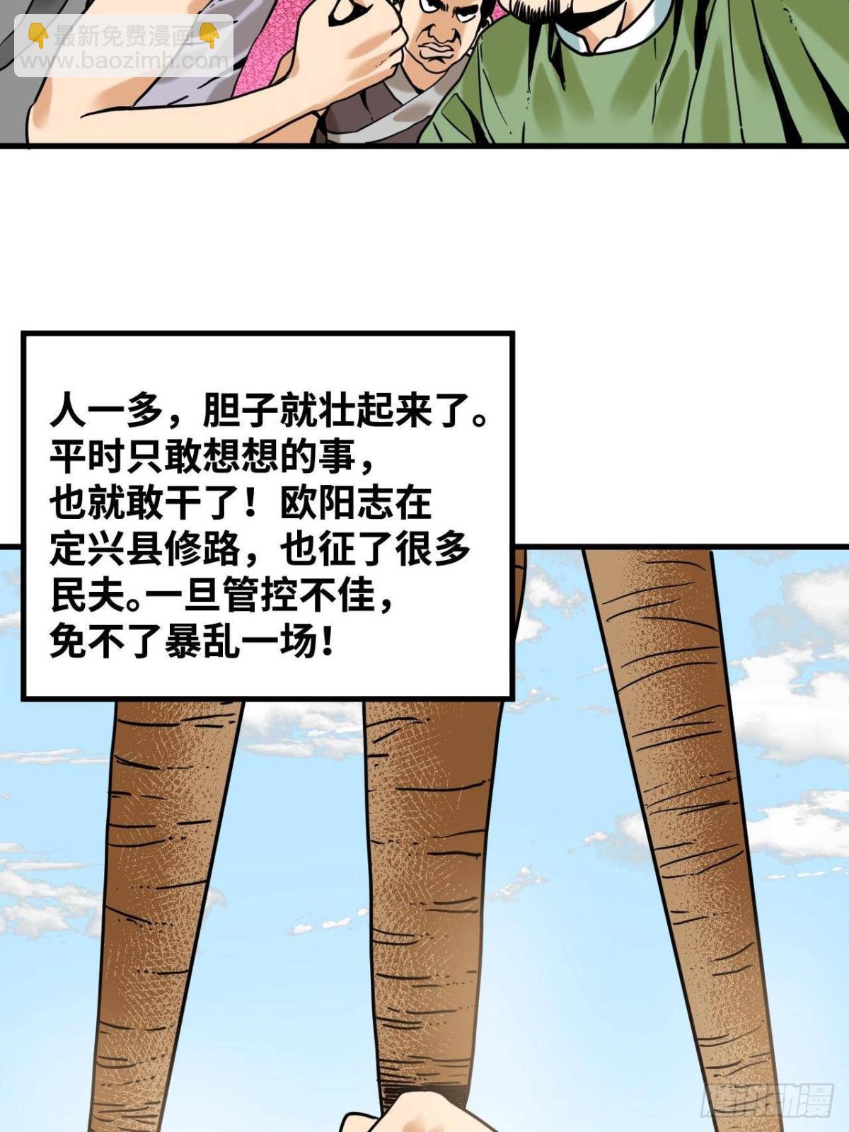 322 足球之妙-第329话
