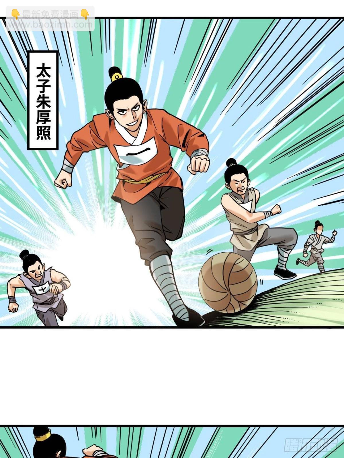 322 足球之妙-第329话