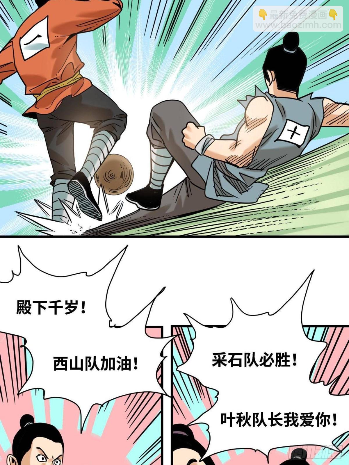 322 足球之妙-第329话