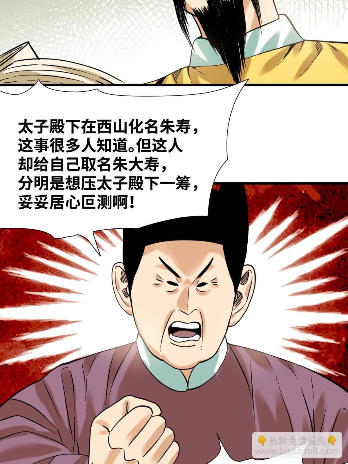 324 大佬的马甲掉了-第331话