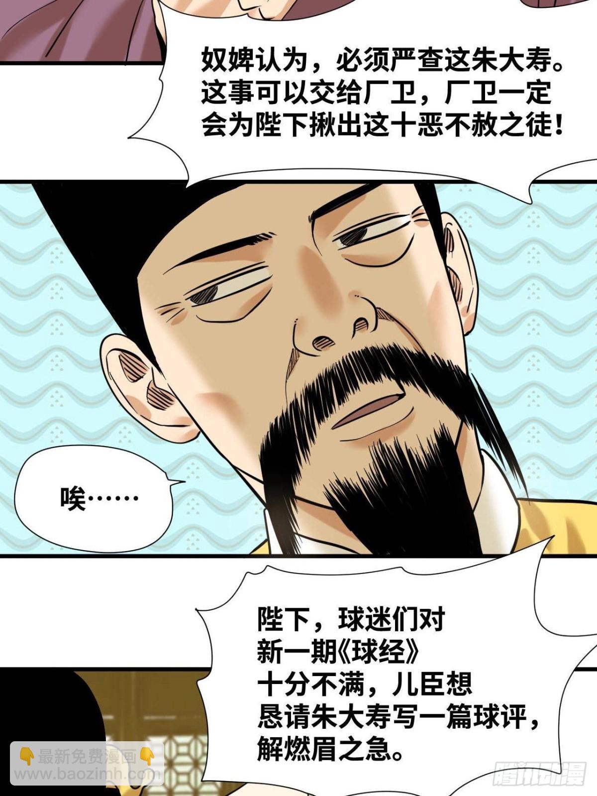 324 大佬的马甲掉了-第331话