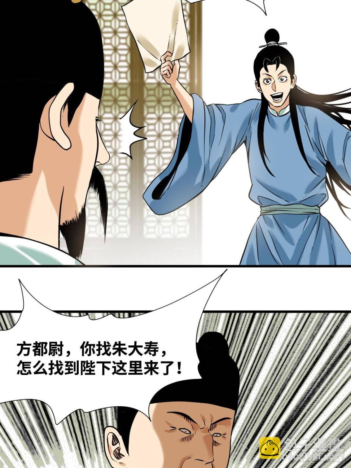 324 大佬的马甲掉了-第331话