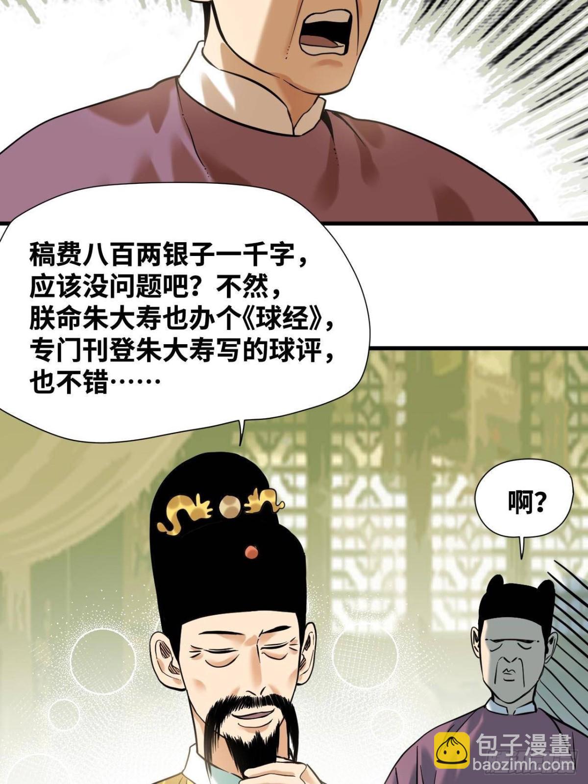 324 大佬的马甲掉了-第331话