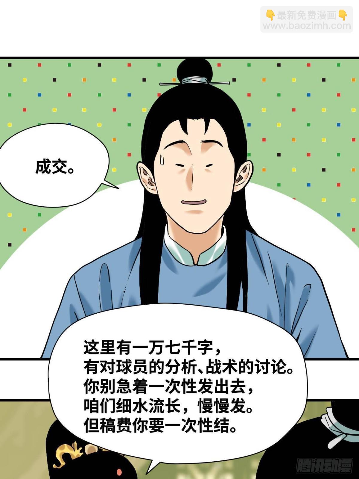 324 大佬的马甲掉了-第331话