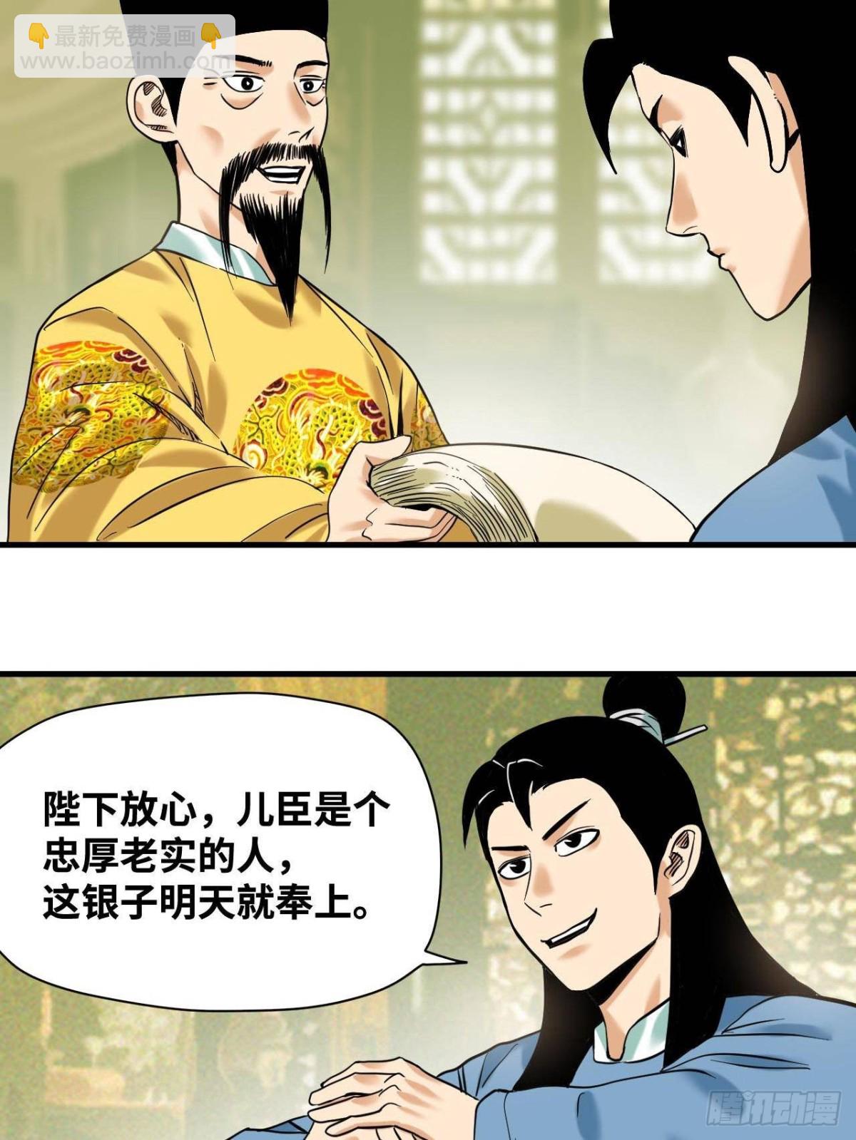 324 大佬的马甲掉了-第331话