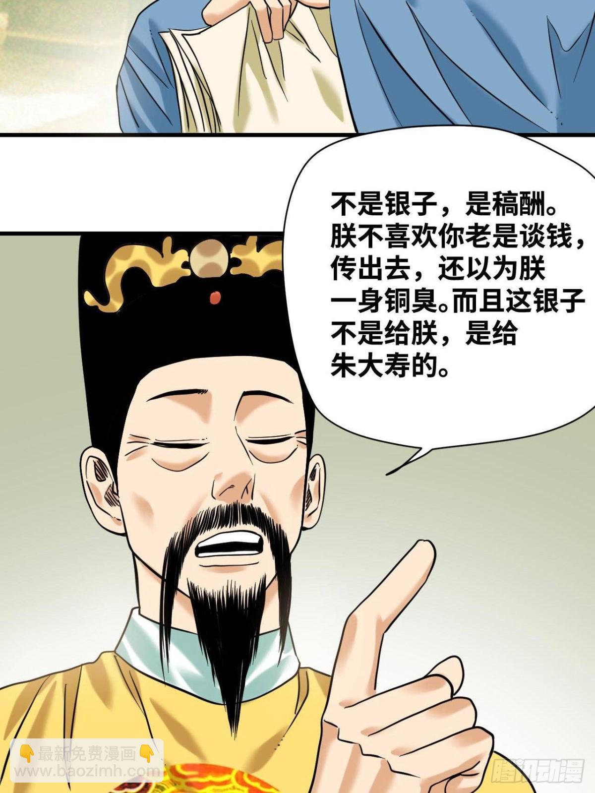 324 大佬的马甲掉了-第331话