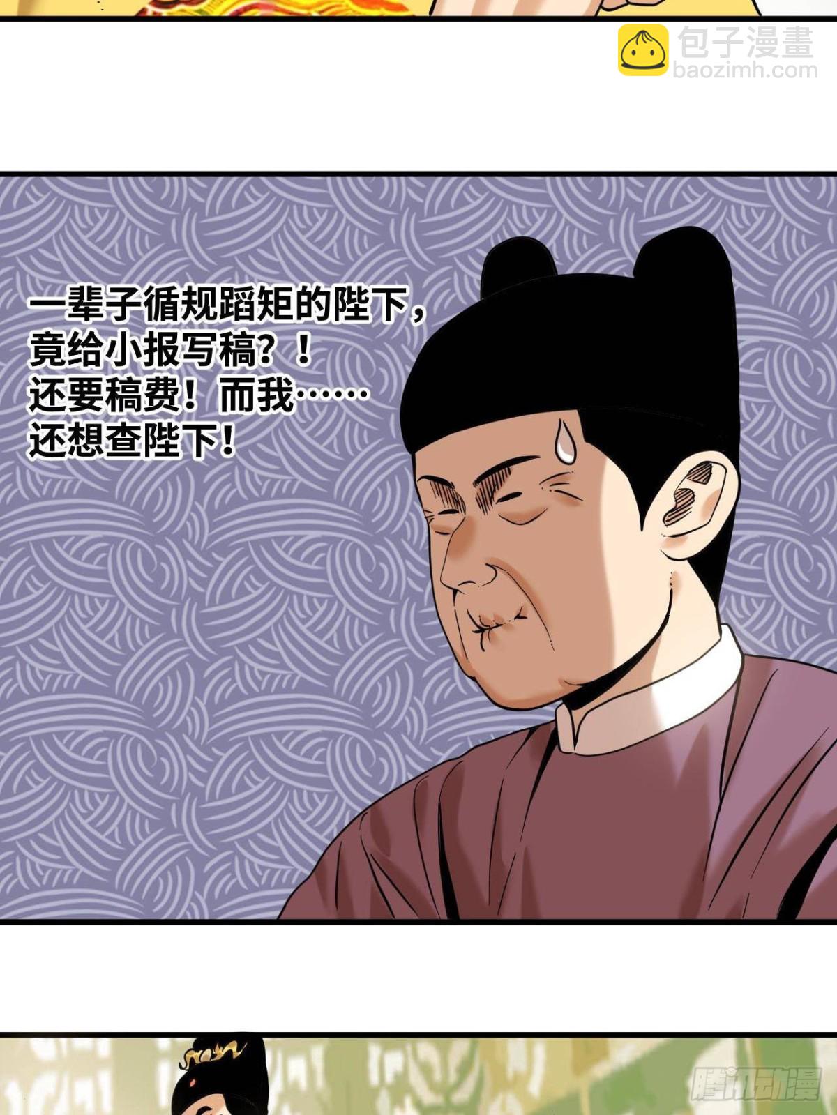 324 大佬的马甲掉了-第331话