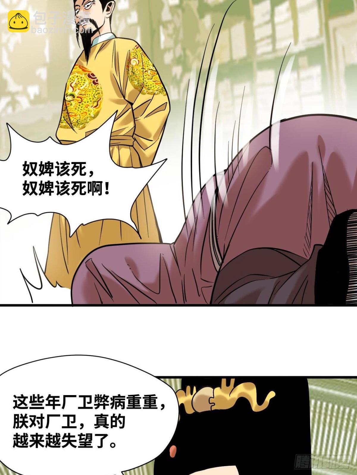 324 大佬的马甲掉了-第331话