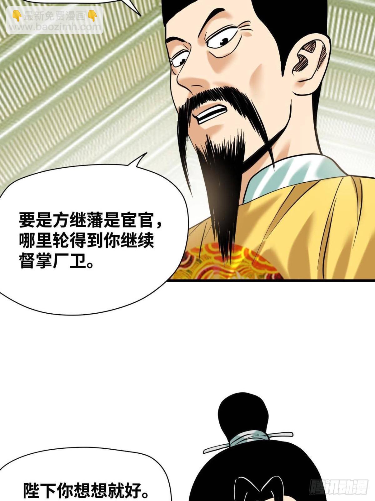324 大佬的马甲掉了-第331话