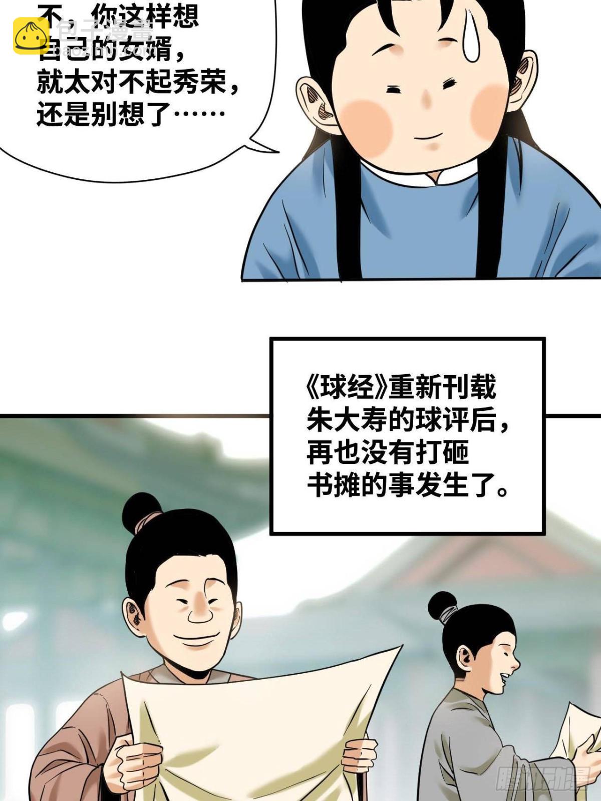 324 大佬的马甲掉了-第331话